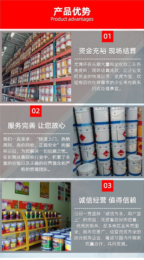 四会回收固体废物与治理之道