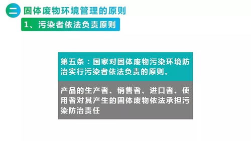 固体废物产生企业环境管理要点 实现可持续治理