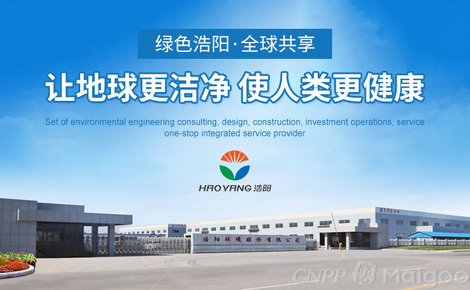 浩阳HAOYANG 以土工膜技术守护固体废物治理的绿色屏障