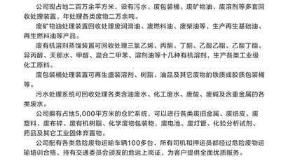 环保监测价格_环保监测供货商_供应环保监测 环保在线监测设备 环保项目工程_东莞市富鹏环保服务_一呼百应网